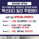 맥스터디주엽독서실 이미지