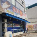 빨대수산 이미지