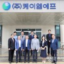 (주)케이엠에프