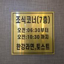 스위트호텔(Sweet Hotel) 이미지
