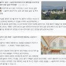[튀르키예] 이스탄불 시내 워킹투어(소울투어 vs 엘베다투어) + 튀르키예 사기 조심