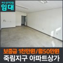 호반베르디움세탁소 이미지