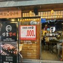 태영민물장어 | 군포 산본 금정역 가족외식 회식장소 가성비 좋은 보양식맛집, 풍천 민물장어(구태영민물장어)