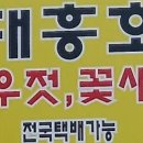 대흥호 이미지