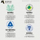 리스펙체대입시성서교육원