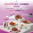 부어치킨 이미지