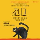 [대한민국발레축제] 스페셜 발레 갈라 in 화성 | 💬문화예술공연20260704토요일