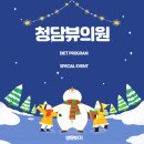 청담우리의원 이미지
