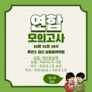톤실용음악학원 이미지