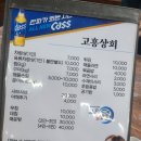 고흥시장A 이미지