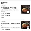 곱창명가 | 일산 탄현동 곱창 막창 배달맛집 통근명가곱창N막창 솔직후기
