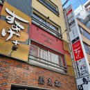 삿포로 스프카레 맛집 추천! 스스키노 스아게(Suage) 방문 후기