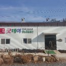 굿데이영농조합 이미지