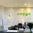 대아스크린골프 이미지