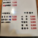 콩마루손두부 이미지