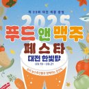 윤슬푸드