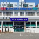 기장군도시관리공단 이미지