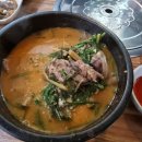 흑염소 토속마을 이미지