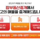 가진부동산중개 이미지