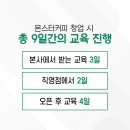 몬스터커피 - 서구 달서로 152 | 몬스터커피
