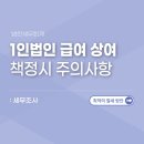 김택스세무회계 이미지