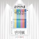 동구문화체육센터 전시홀 이미지