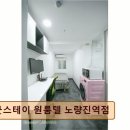 굿스테이원룸텔노량진역점