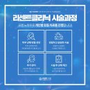 리센트의원 이미지