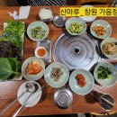 창원 쌈밥 맛집 산마루는 함께 가고 싶은 맛집입니다