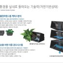가든에어시스템 이미지