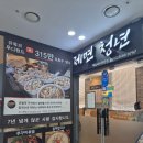 [개봉역 맛집] 유튜브 푸디랜드 맛집 "제면청년" 내돈내산 후기! 불향쭈꾸미볶음 초계국수