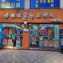 온누리건강나라약국 이미지