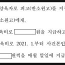 법무법인충청논산분사무소