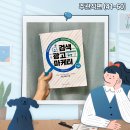 검색광고마케터 1급 2003회 기출문제풀이 오답노트 (주관식)
