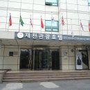 제천관광호텔 이미지