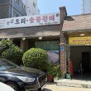 미소숯불갈비 - 고양시 덕양구 지도로49번길 7-22 | 미소숯불갈비