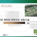마포래미안푸르지오 상가 이미지