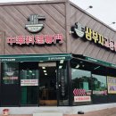 삼부자교동짬뽕 이미지