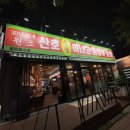 원조산호아나고 이미지