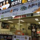 장호덕손만두 이미지