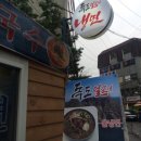 독도얼큰이냉면 이미지