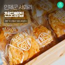 천도빵집