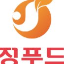정푸드 이미지