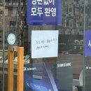 유심 대란으로 발 동동 구른 주말…SKT·정부, 총력 대응