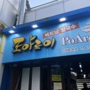 포아로-2 이미지