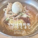 거제중앙로25길 이미지