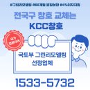 서천초등학교 | 충남 서천 그린리모델링 KCC창호 교체 후기