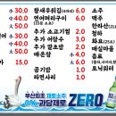 부엉이횟집