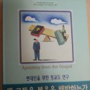 배도의 원인 : 교회내의 고위 성직자들의 사악한 삶 이미지