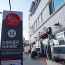 지에스25 울산장생포 이미지